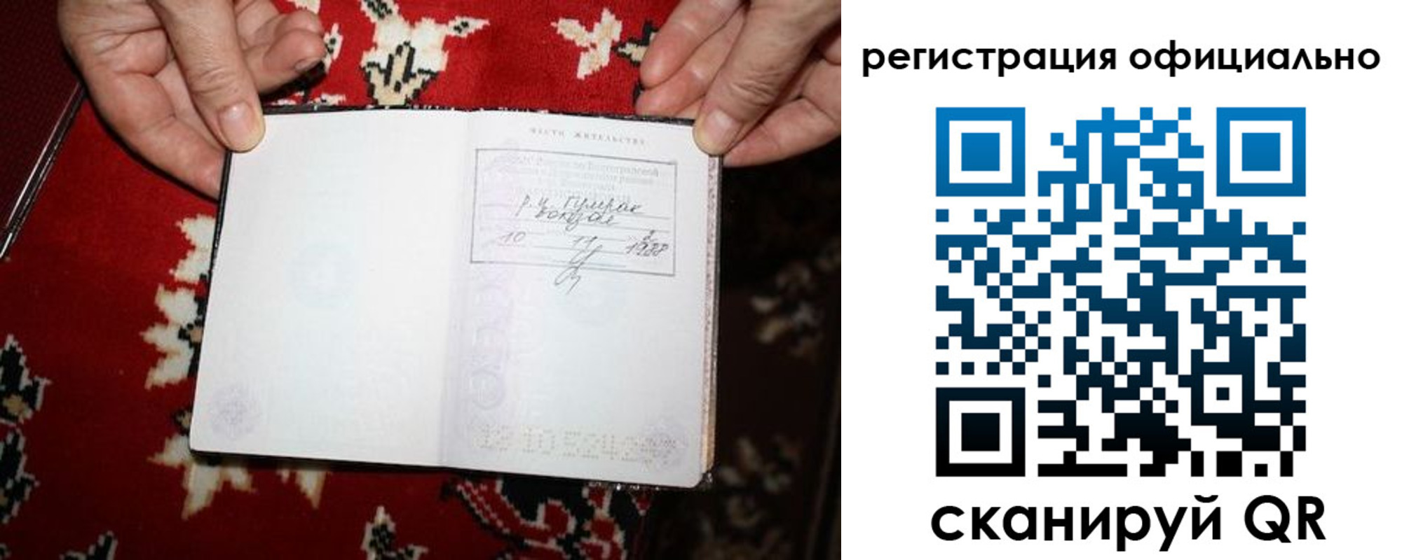 временная регистрация гарантия в Вязниках