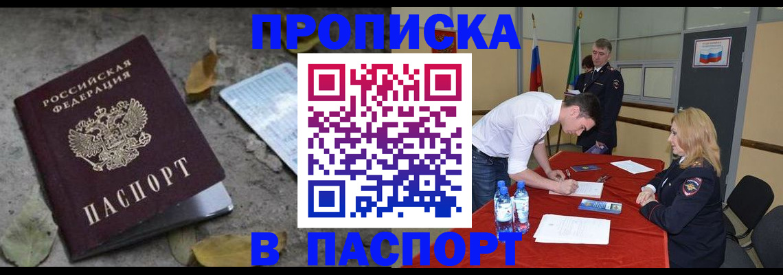 временная регистрация недорого в Вязниках
