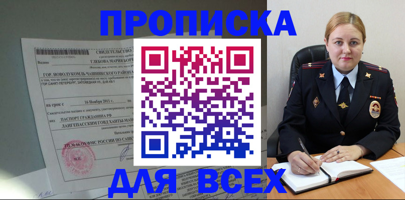 прописка поиск в Вязниках