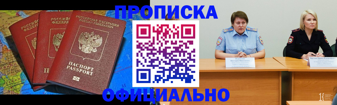 временная регистрация 2025 в Вязниках